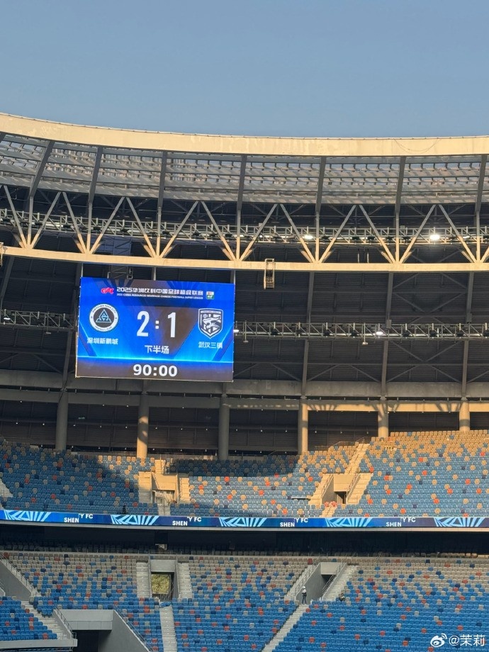 热身赛：深圳新鹏城在常规时间2-1胜武汉三镇，在加时赛2-2战平